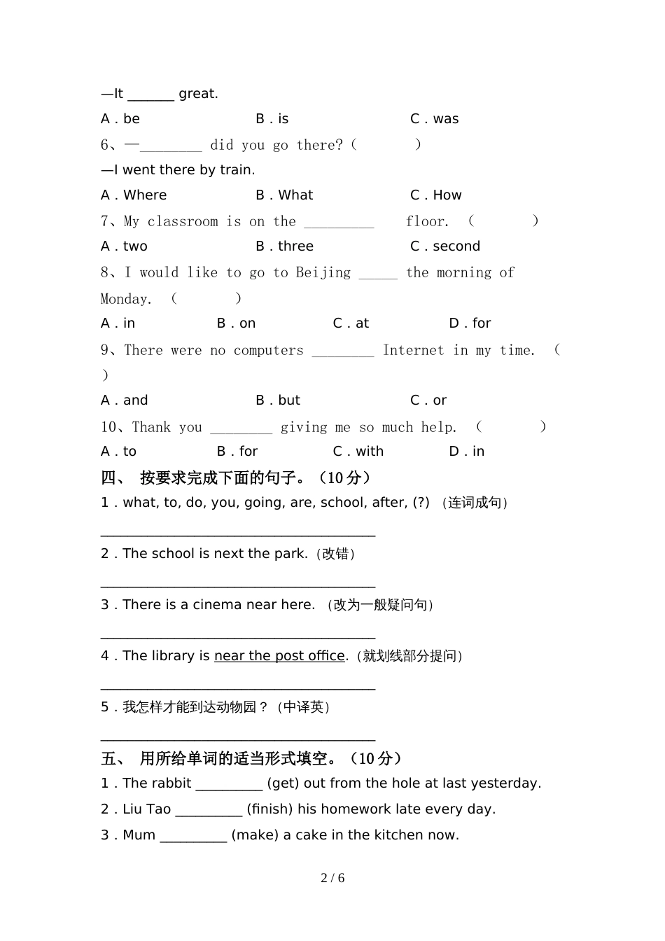 苏教版六年级英语上册期中试卷及答案【A4版】_第2页