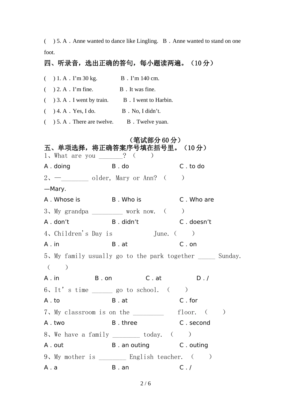 人教版六年级英语上册期中测试卷【及参考答案】_第2页