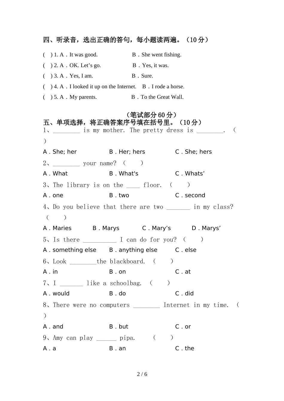 2022年PEP六年级英语上册期中考试(A4版)_第2页
