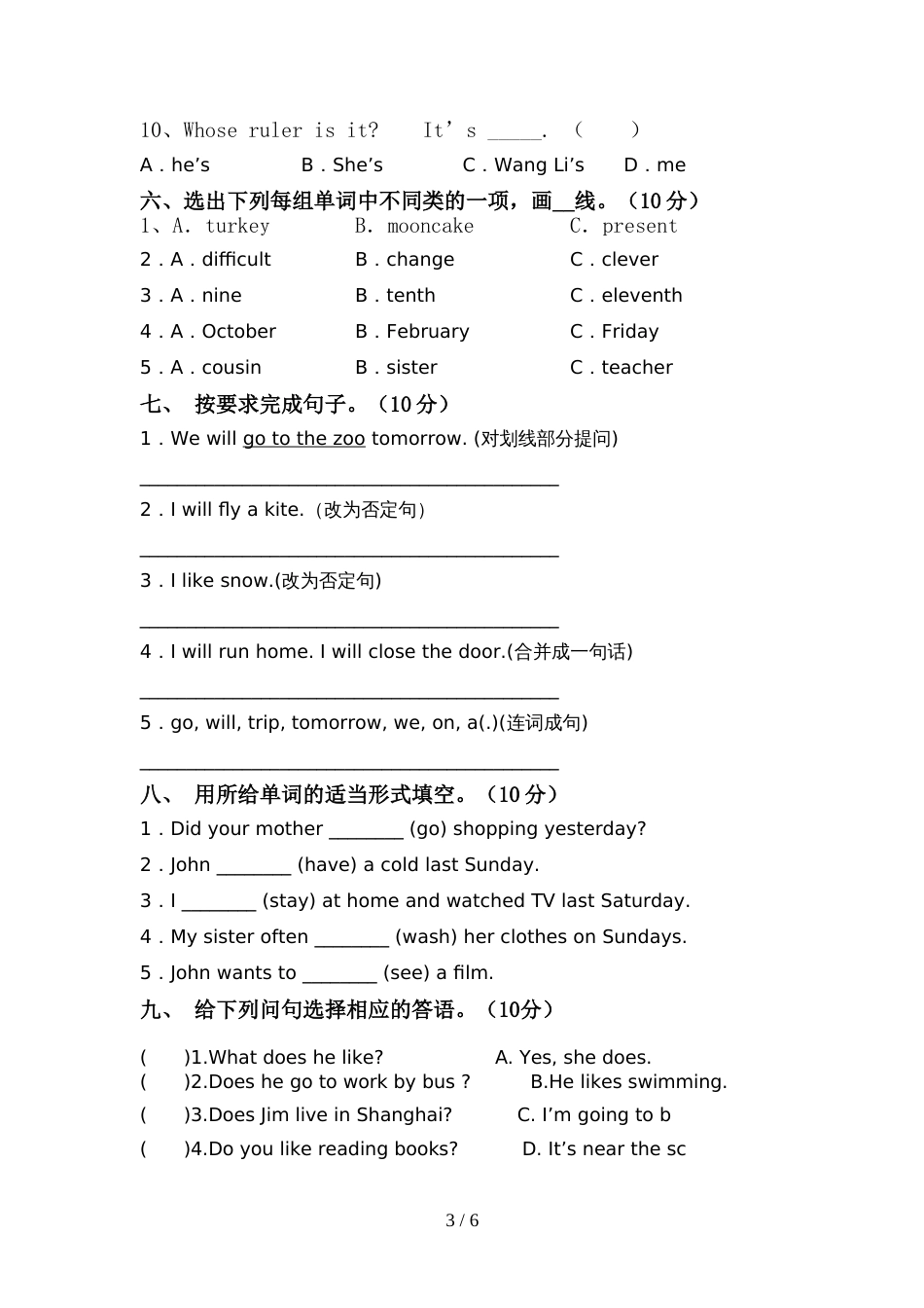 2022年PEP六年级英语上册期中考试(A4版)_第3页