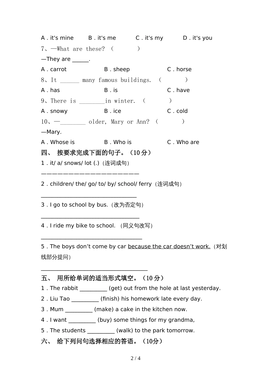 2022年北京版六年级英语上册期中考试及答案【A4打印版】_第2页