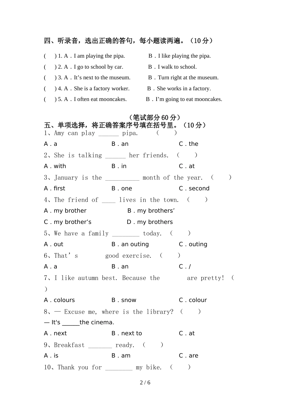 部编版六年级英语上册期中考试(加答案)_第2页