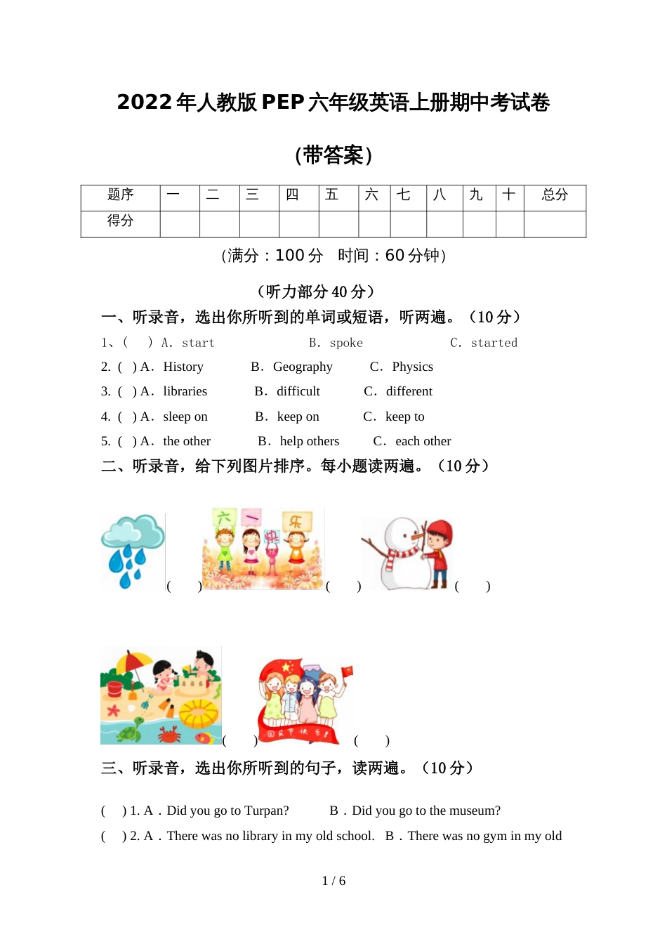 2022年人教版PEP六年级英语上册期中考试卷(带答案)_第1页