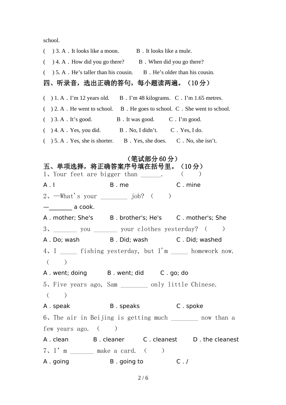 2022年人教版PEP六年级英语上册期中考试卷(带答案)_第2页