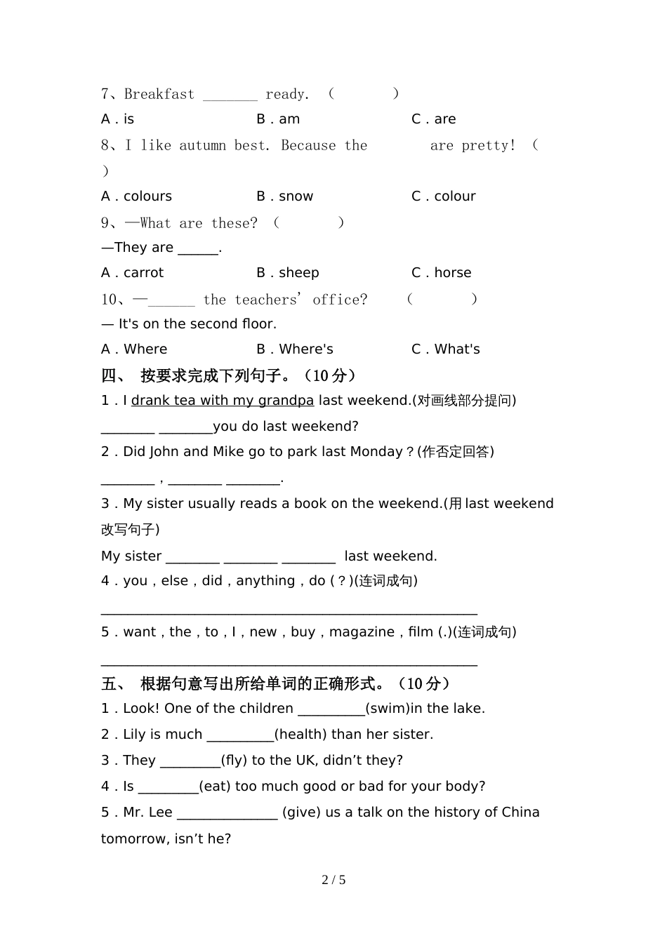 最新人教版PEP六年级英语上册期中考试卷(最新版)_第2页