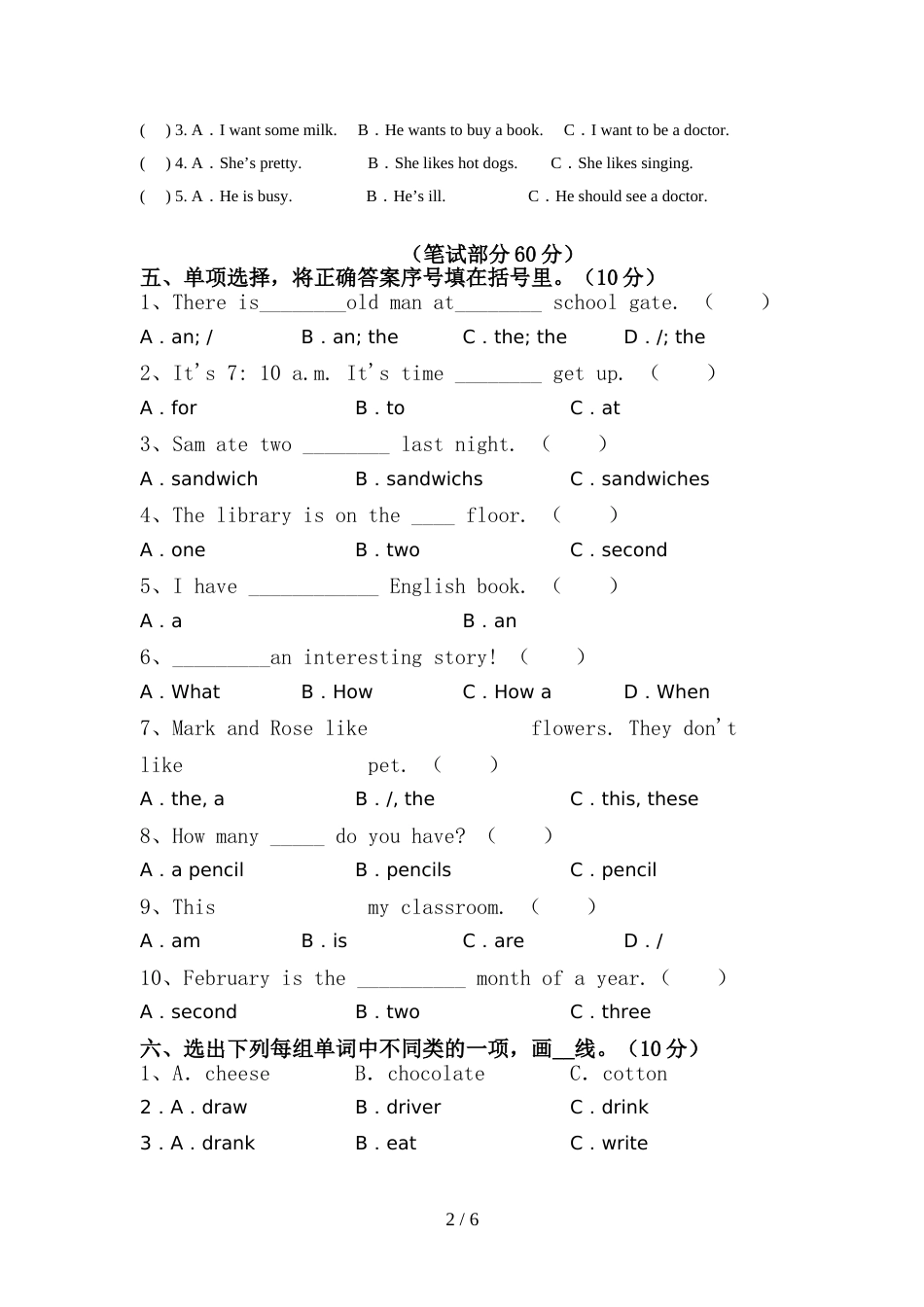 北京版六年级英语上册期中试卷(版)_第2页