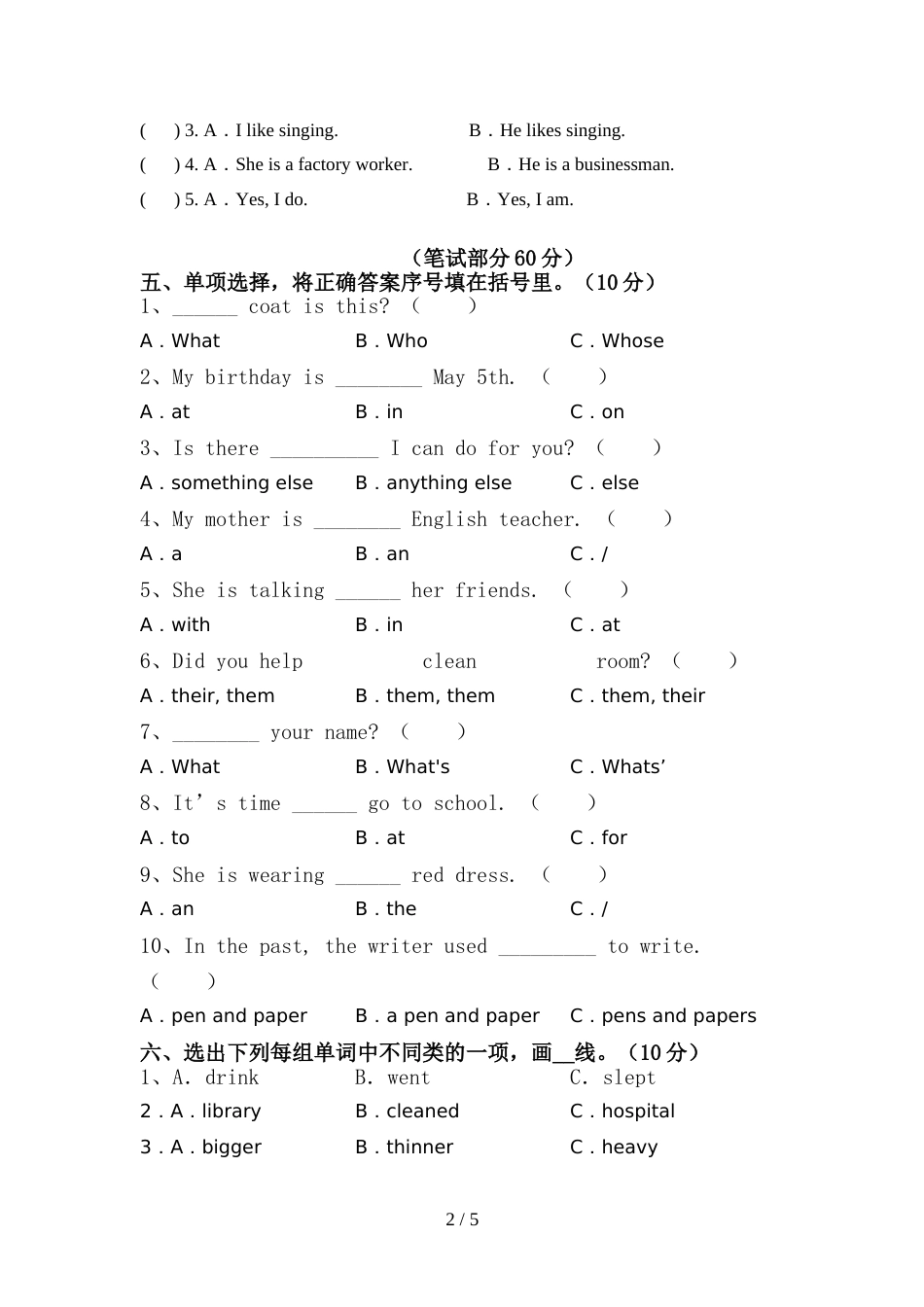 人教版pep六年级英语上册期中考试卷(完美版)_第2页