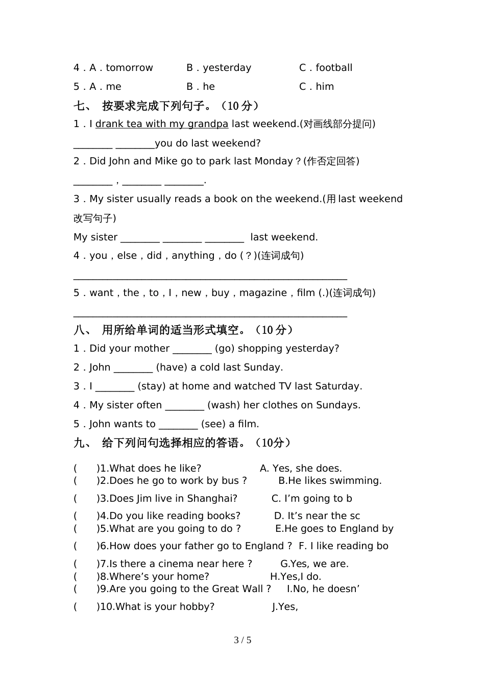 人教版pep六年级英语上册期中考试卷(完美版)_第3页