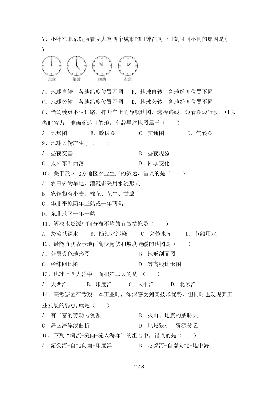 人教部编版九年级地理上册期末测试卷(含答案)_第2页