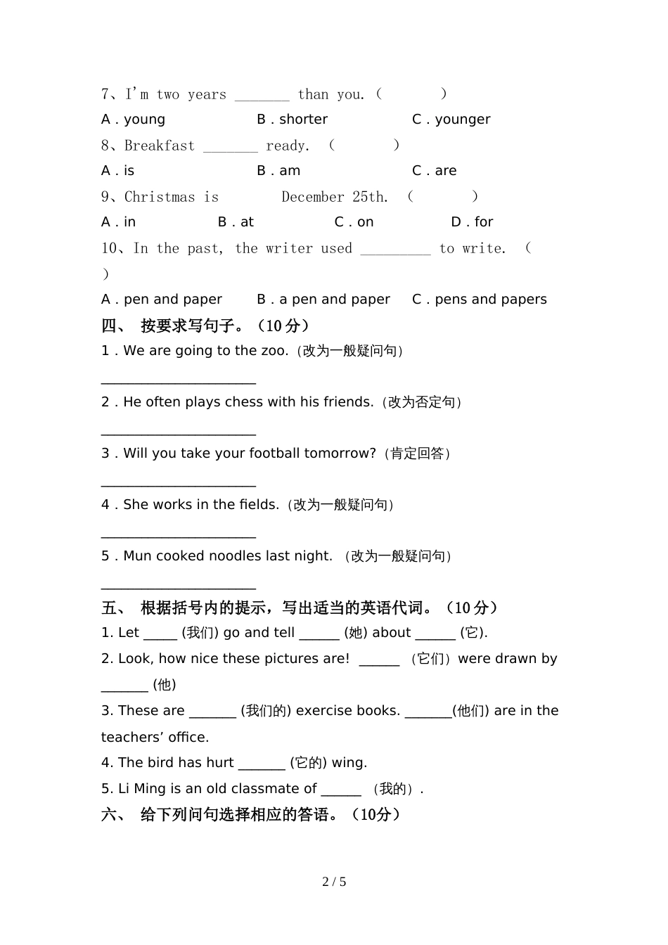 2022年小学六年级英语(上册)期中试题及答案(汇总)_第2页