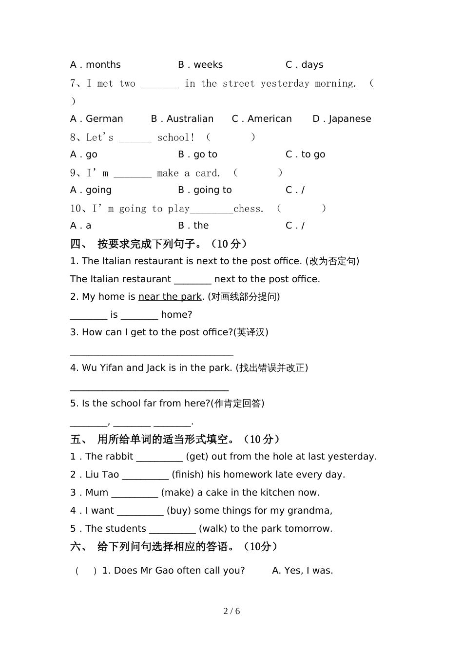 2022年部编人教版六年级英语(上册)期中考试卷及答案_第2页