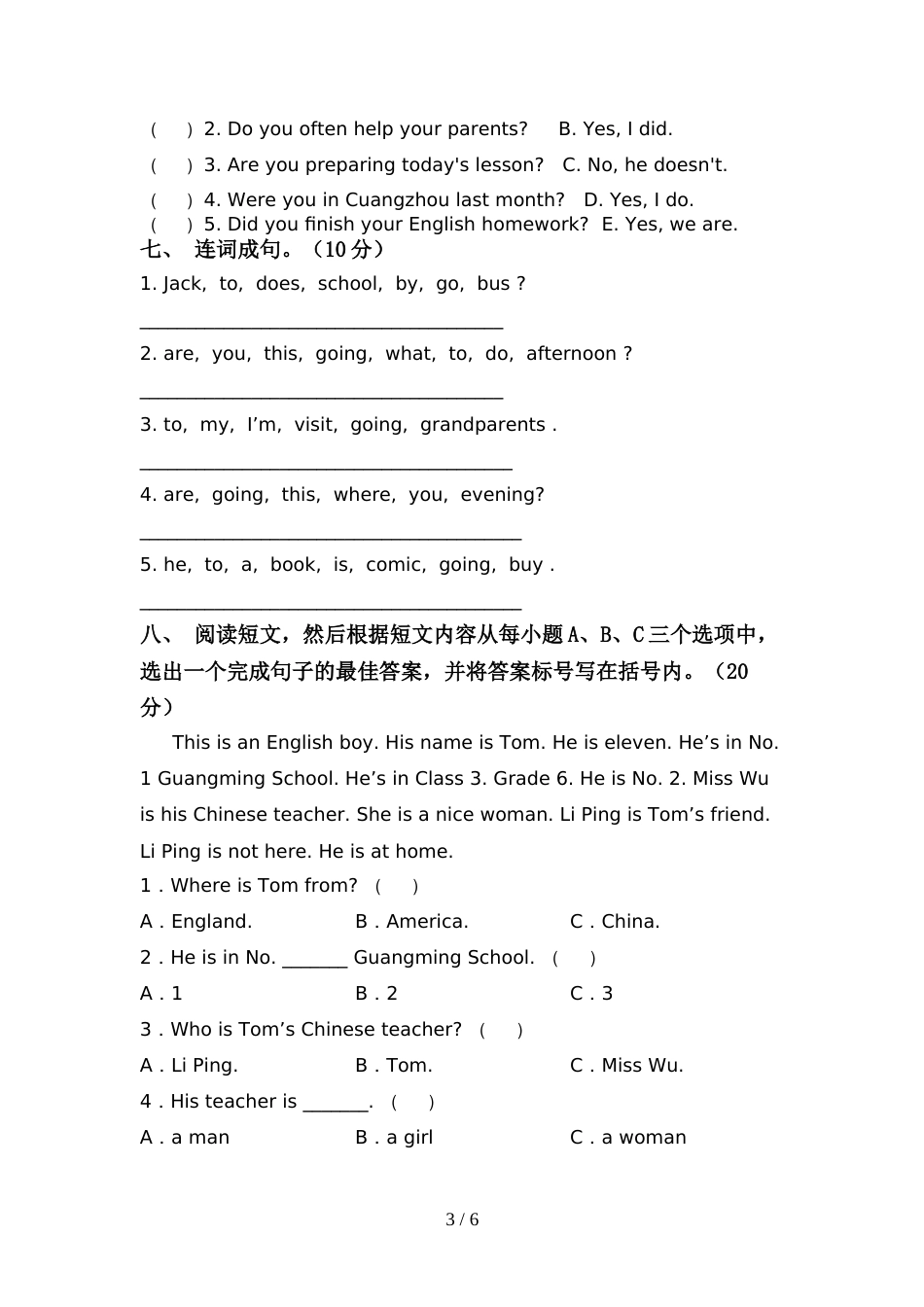 2022年部编人教版六年级英语(上册)期中考试卷及答案_第3页