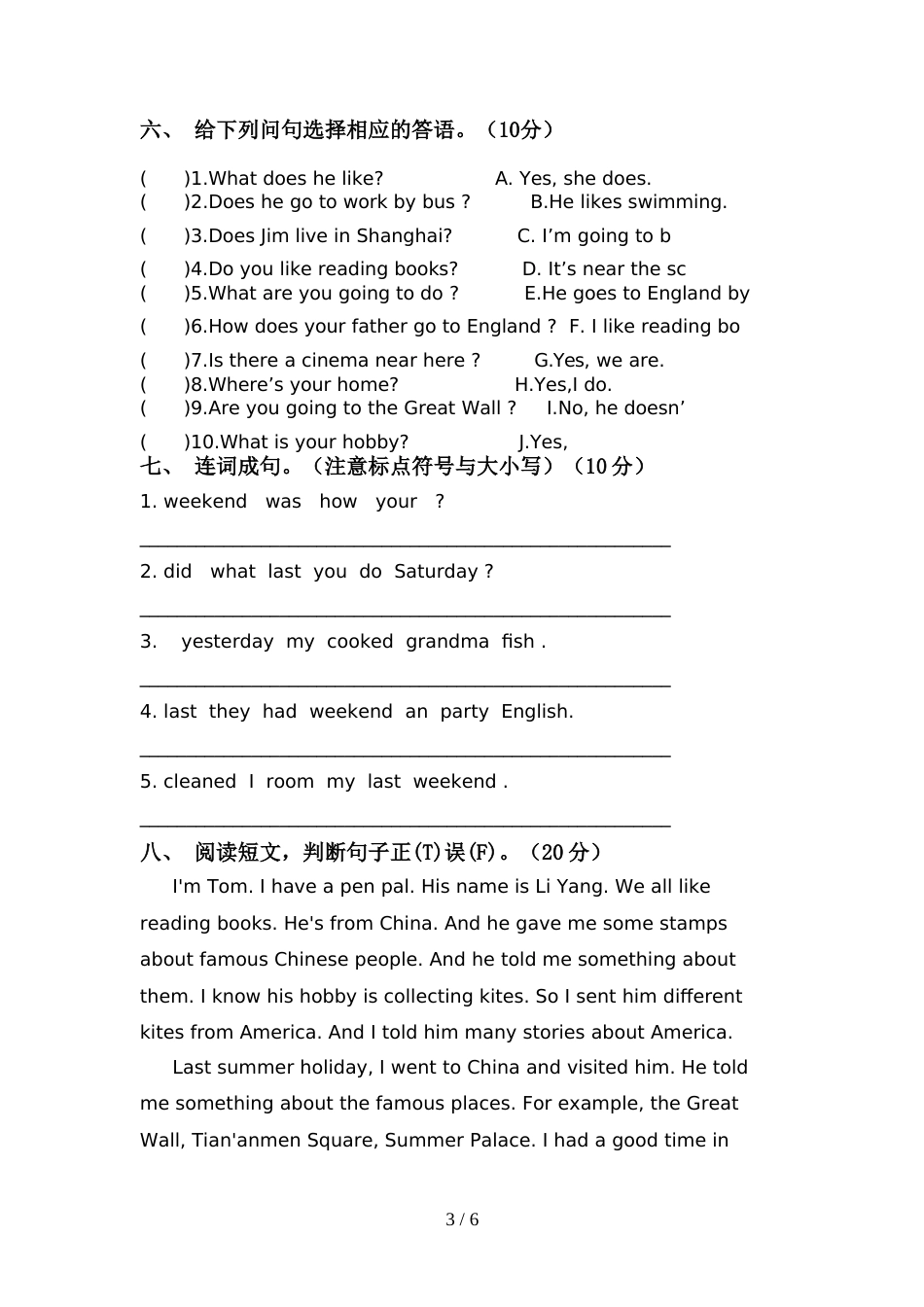 部编人教版六年级英语上册期中考试卷(最新)_第3页