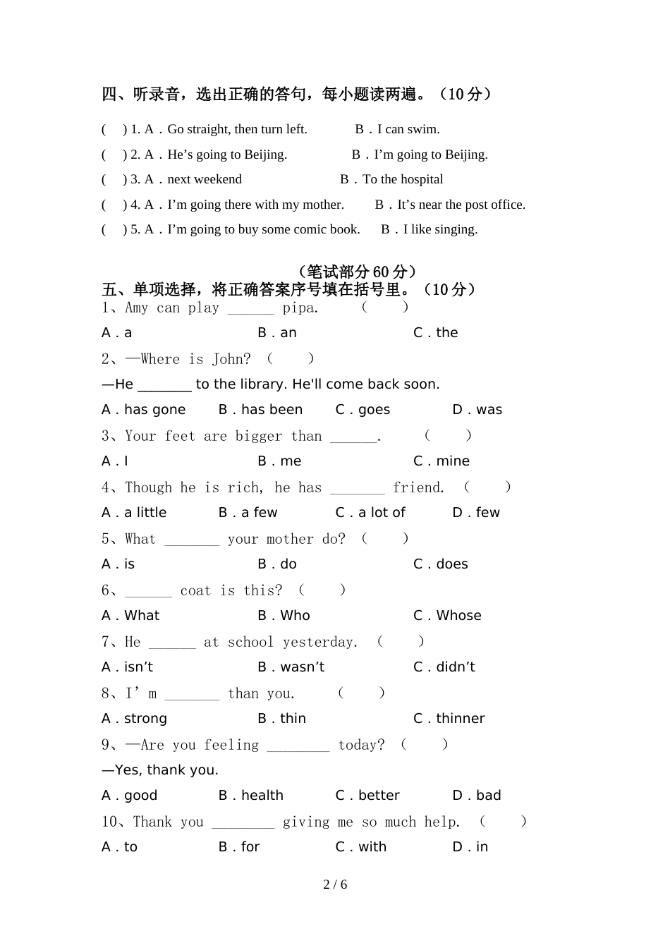 外研版六年级英语上册期中考试题及完整答案_第2页