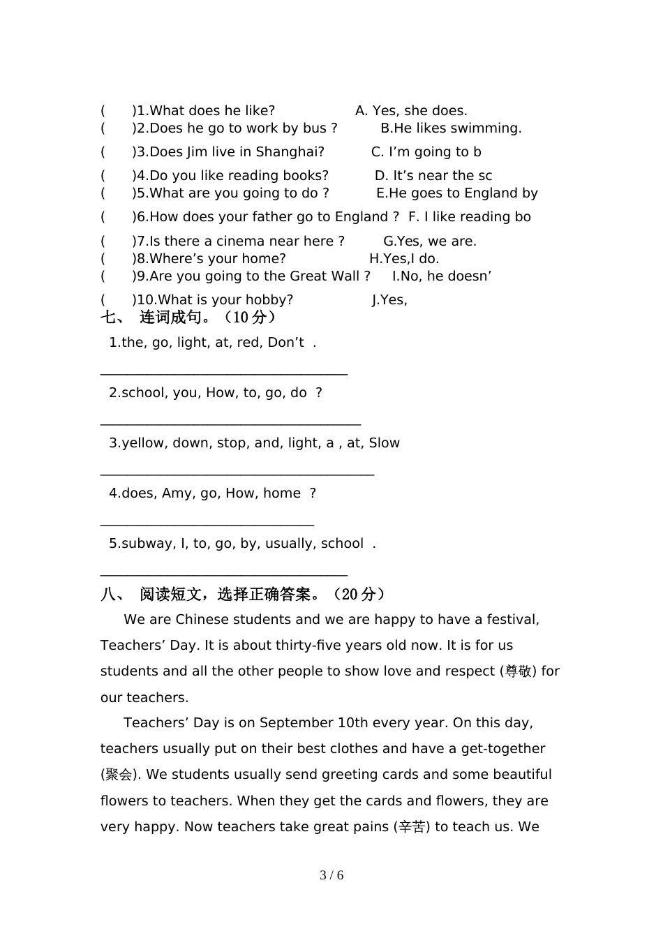 2022年外研版六年级英语(上册)期中试卷及答案(精编)_第3页