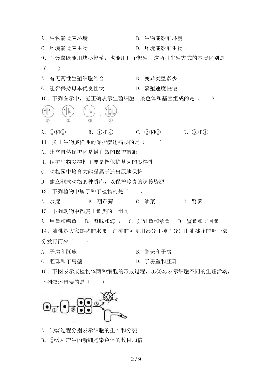 初中八年级生物上册期末试卷带答案_第2页