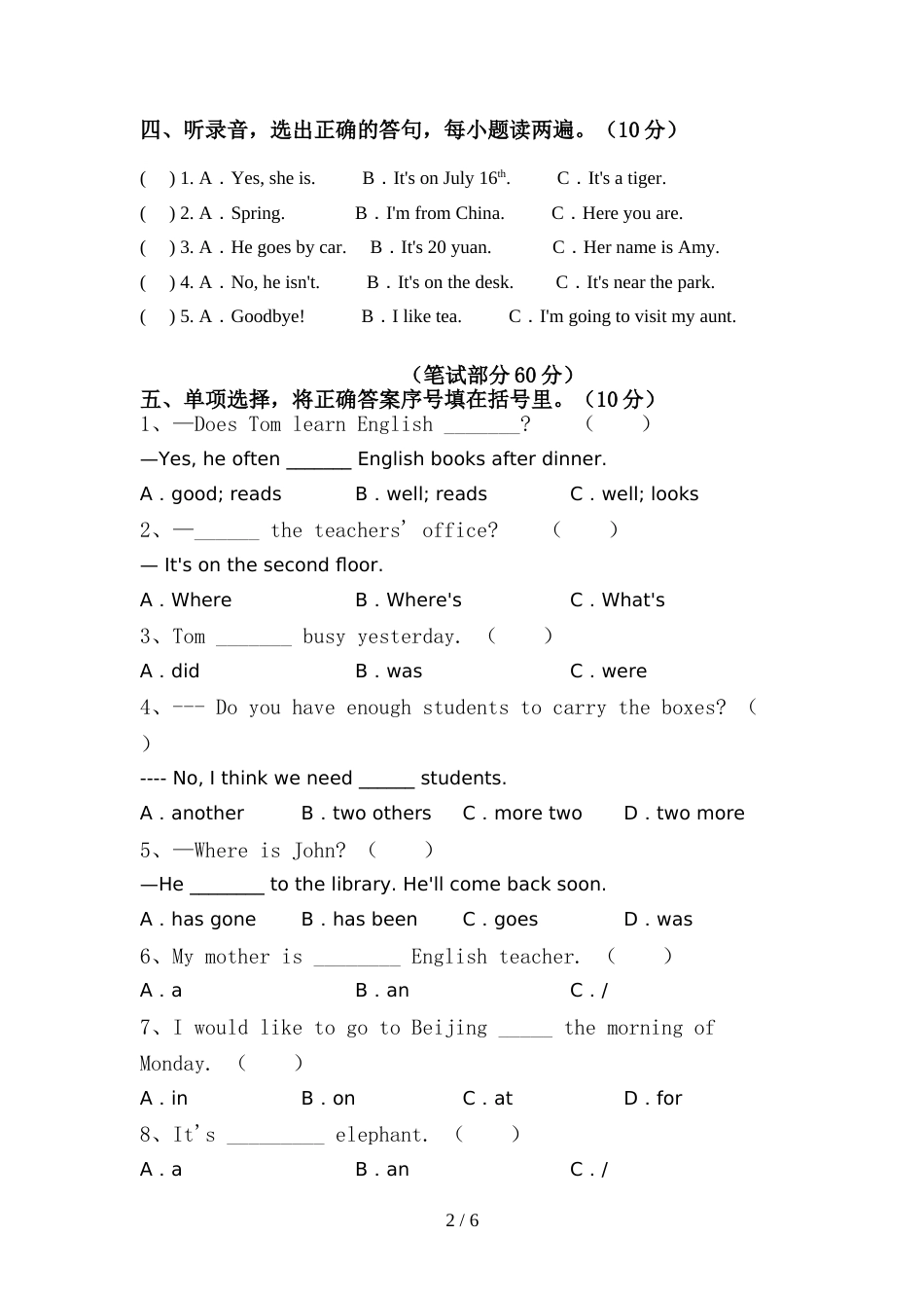 外研版六年级英语上册期中测试卷(完美版)_第2页