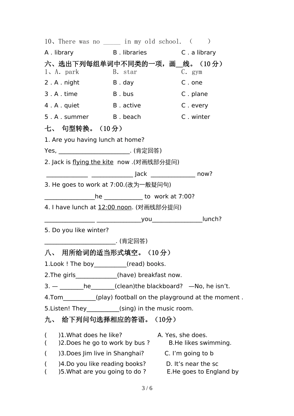 PEP六年级英语上册期中考试题(可打印)_第3页
