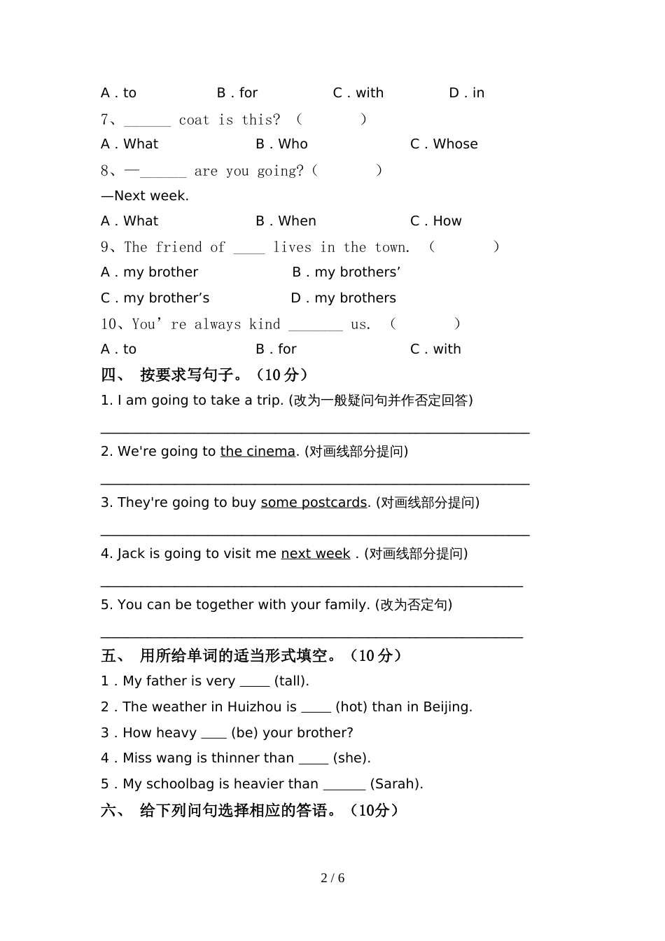 2022年外研版六年级英语(上册)期中阶段检测及答案_第2页
