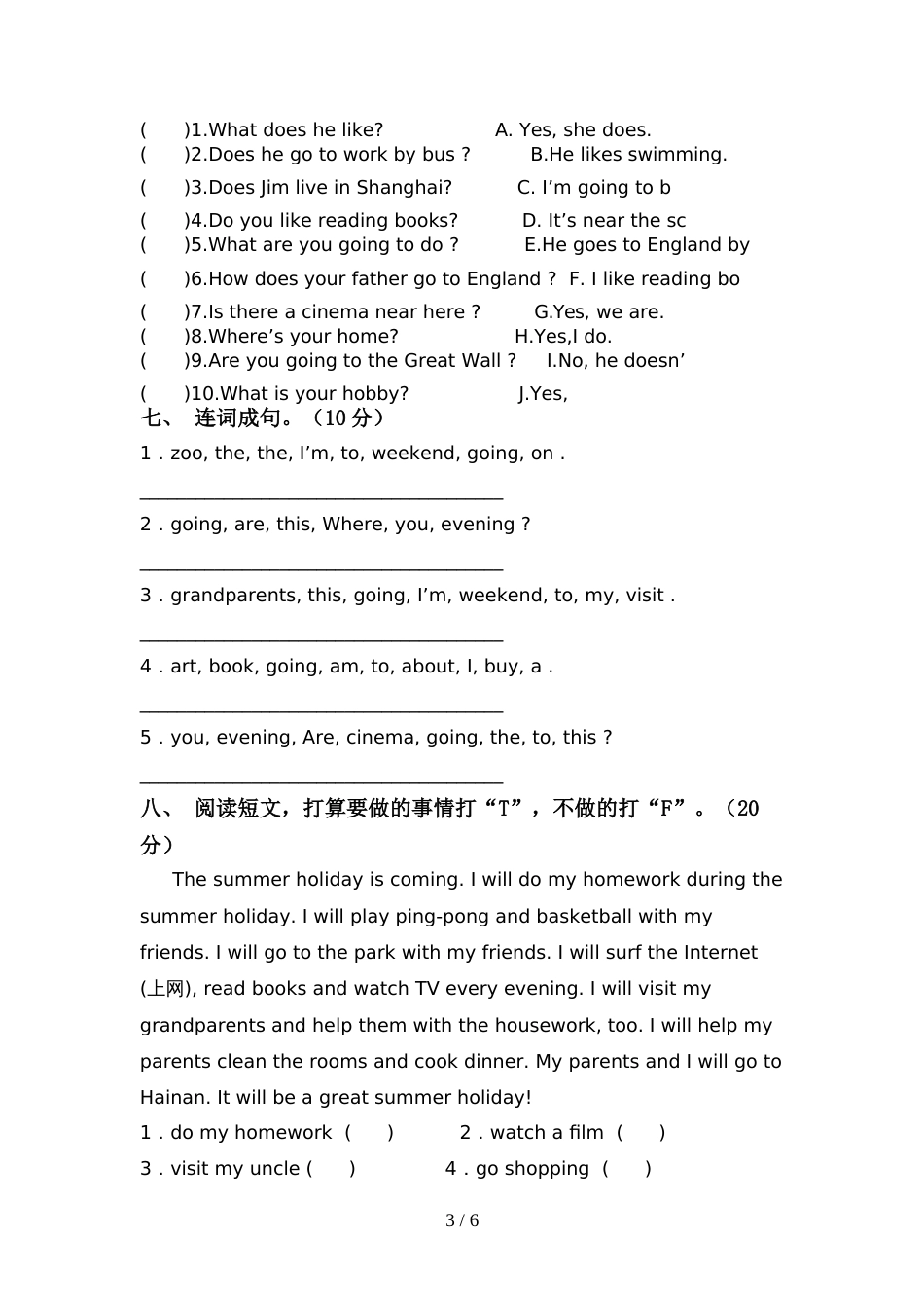 2022年外研版六年级英语(上册)期中阶段检测及答案_第3页