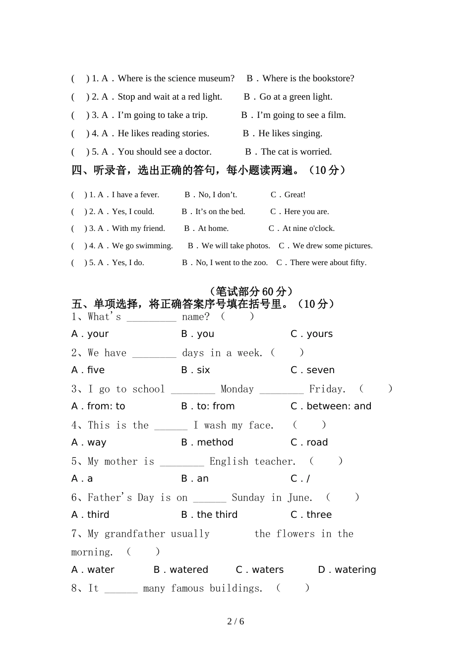 pep人教版六年级英语上册期中测试卷附答案_第2页