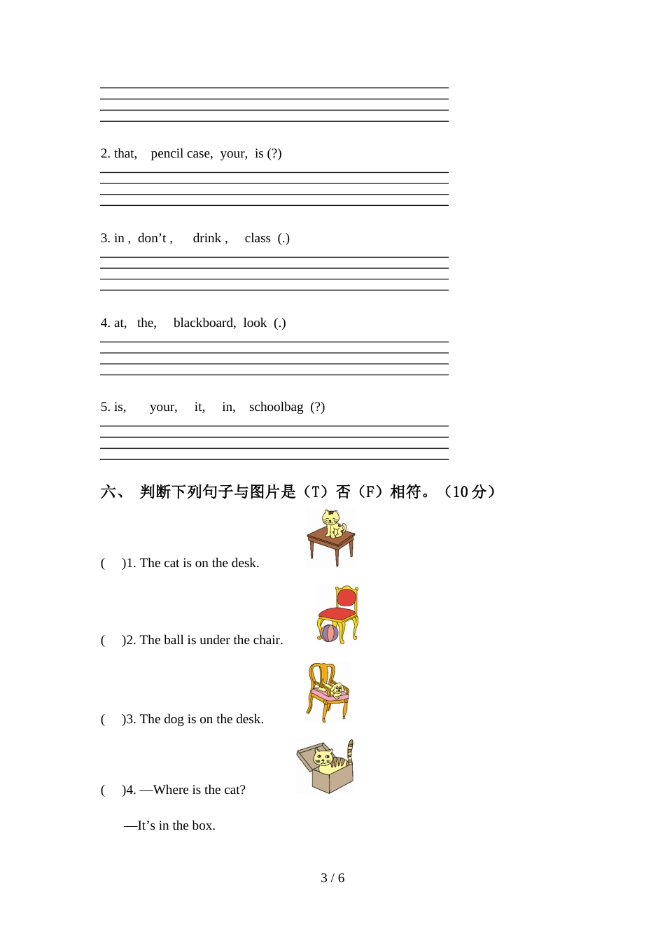 译林版三年级英语(上册)期中试题及答案(通用)_第3页