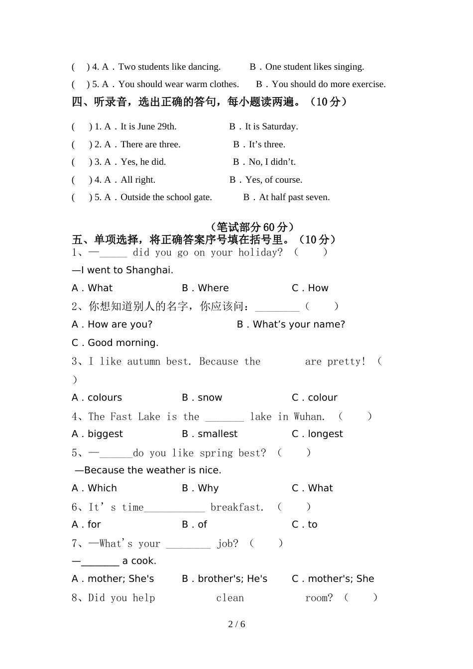 北京版六年级英语上册期中考试卷及答案【汇总】_第2页