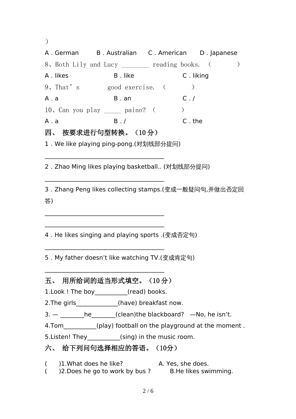 2022年PEP六年级英语上册期中考试题(A4打印版)_第2页