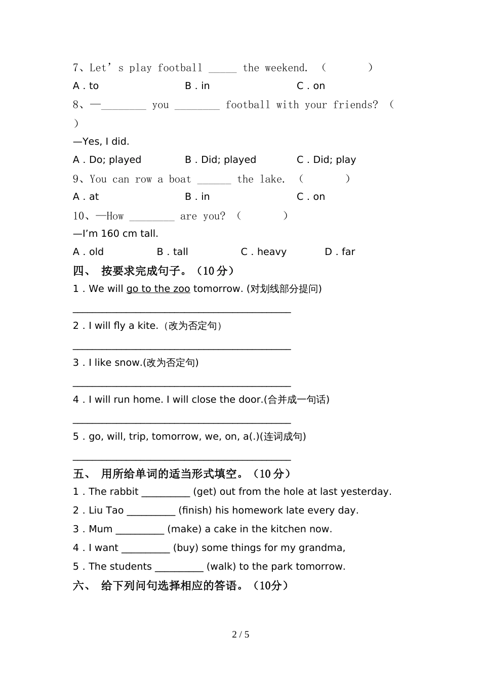 新人教版PEP六年级英语上册期中考试题(带答案)_第2页