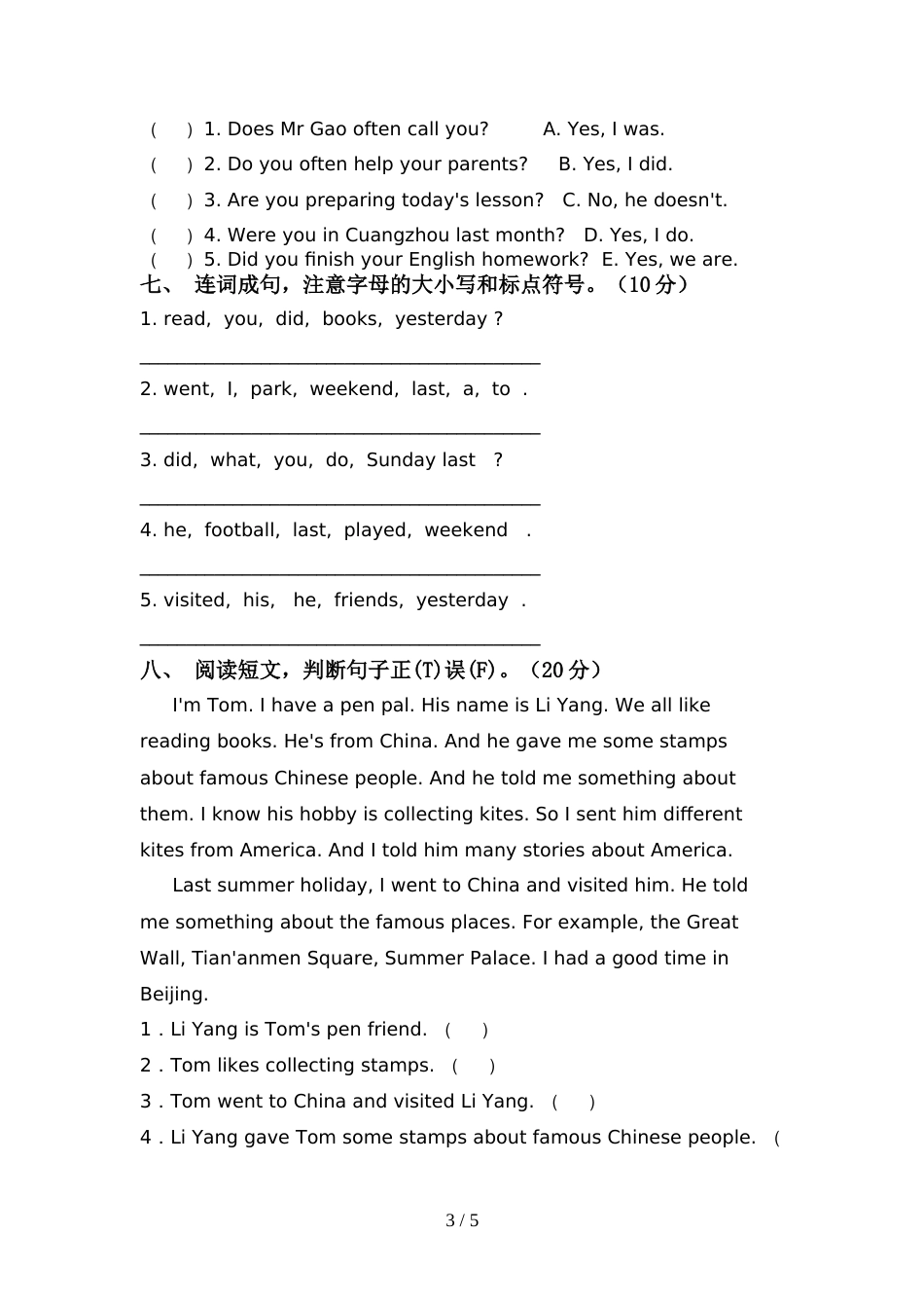 新人教版PEP六年级英语上册期中考试题(带答案)_第3页