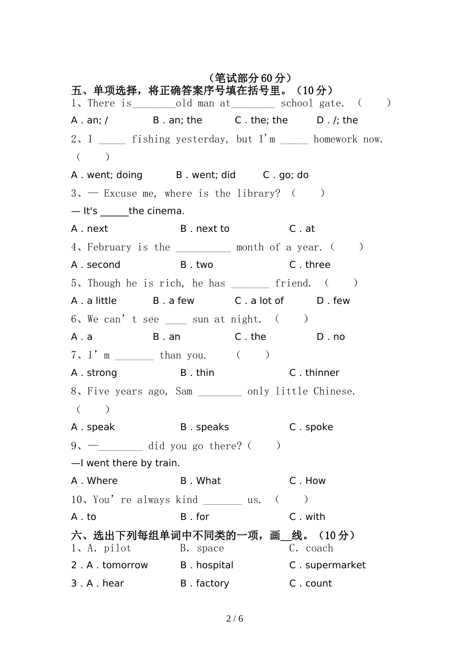 牛津译林版六年级英语上册期中考试及答案【1套】_第2页