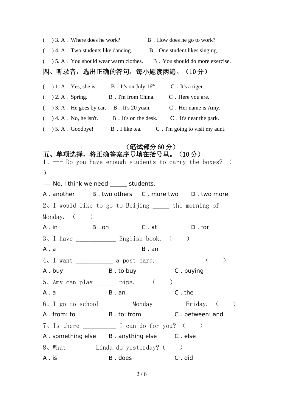 2022年人教版六年级英语上册期中试卷及答案【学生专用】_第2页