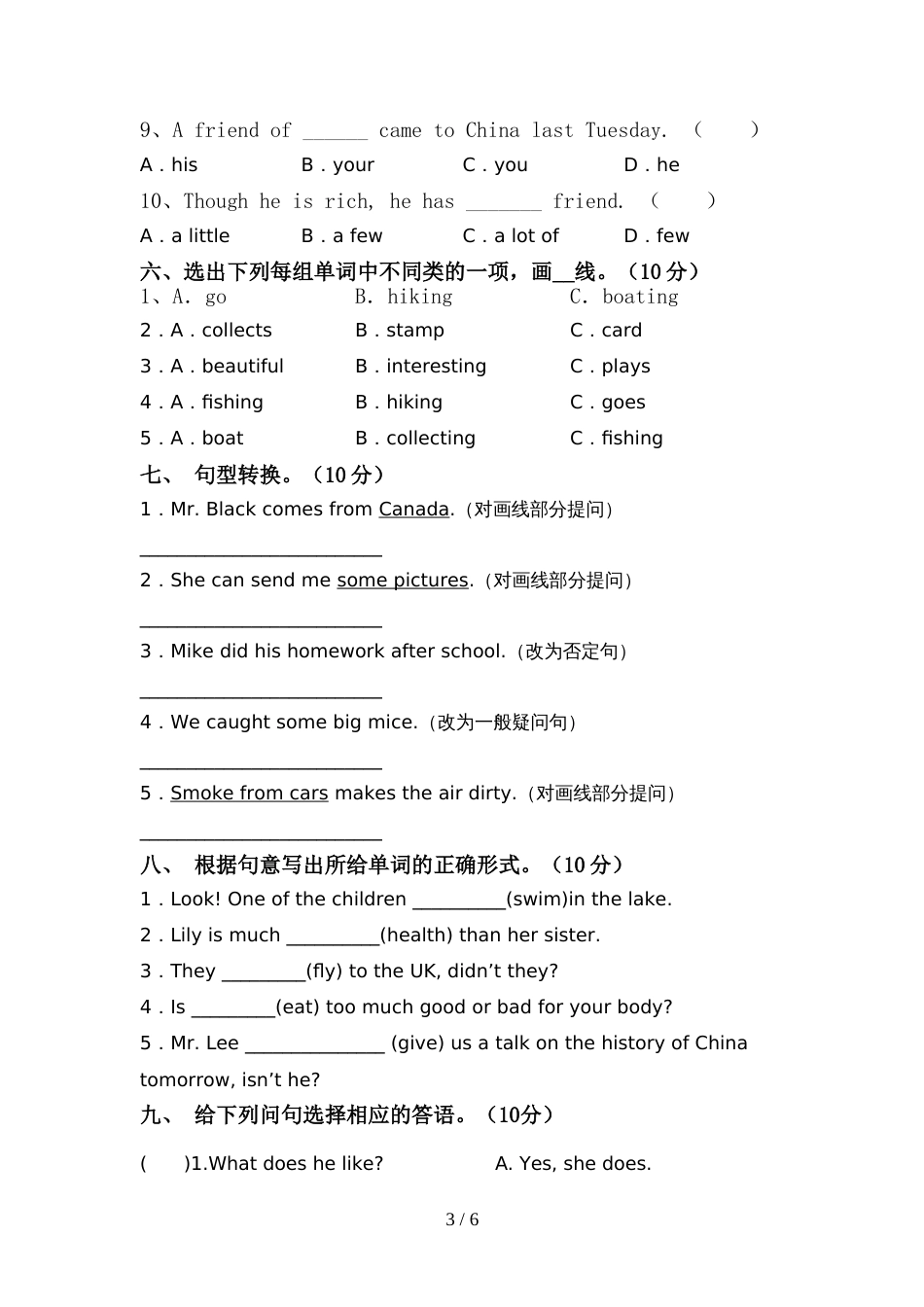 2022年人教版六年级英语上册期中试卷及答案【学生专用】_第3页