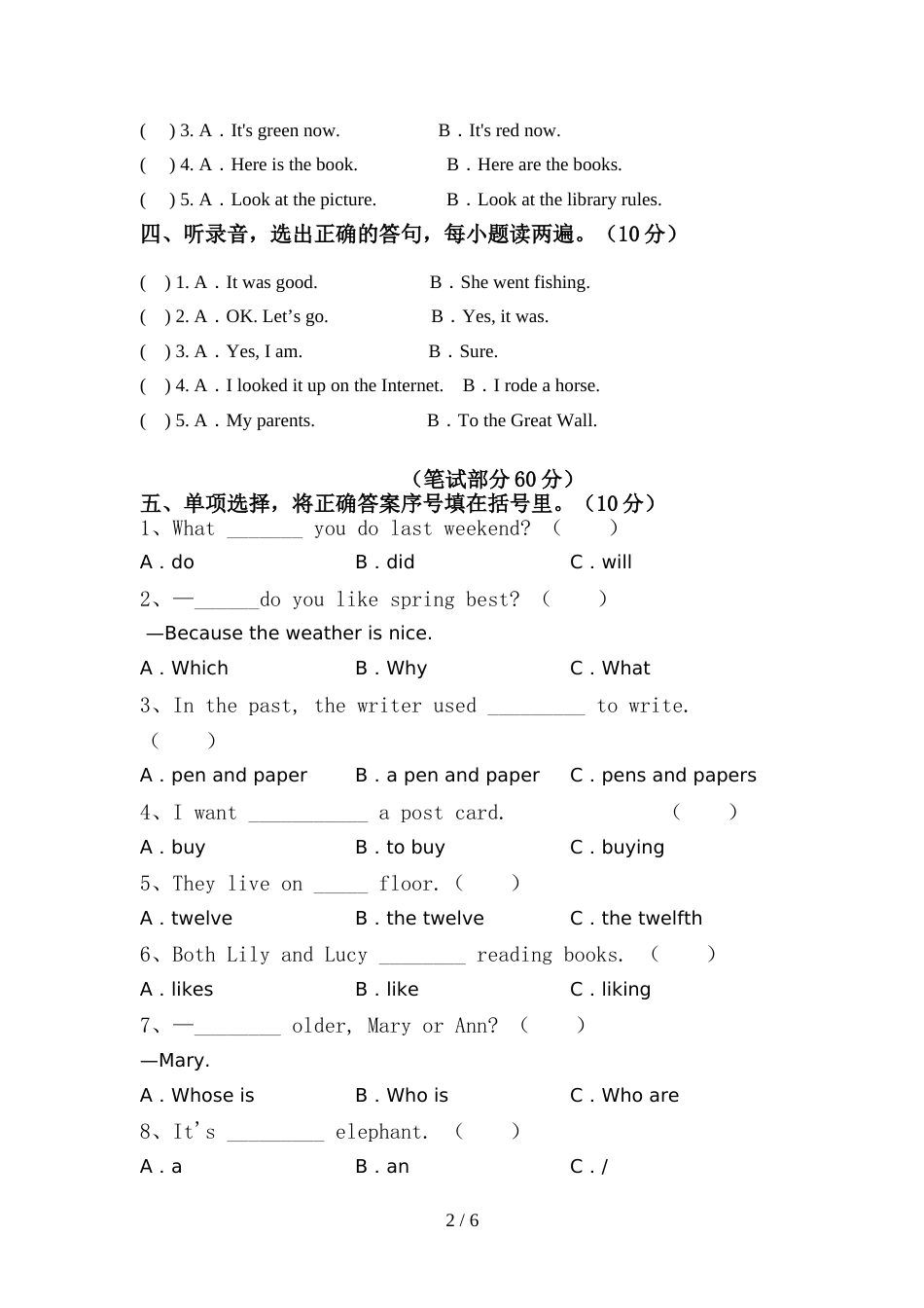 人教版pep六年级英语(上册)期中质量检测题及答案_第2页