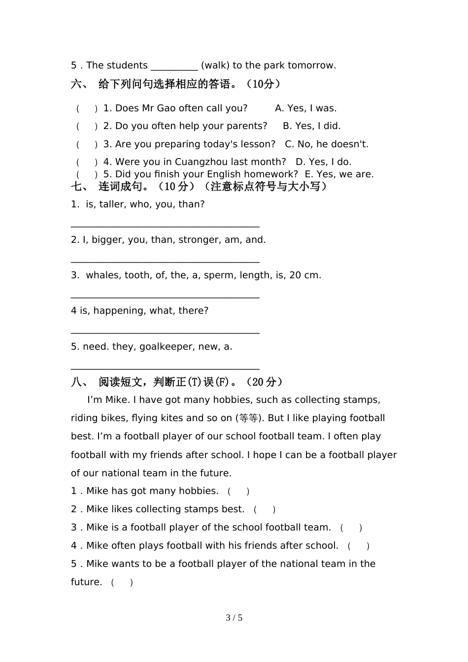 PEP六年级英语上册期中测试卷及答案【下载】_第3页