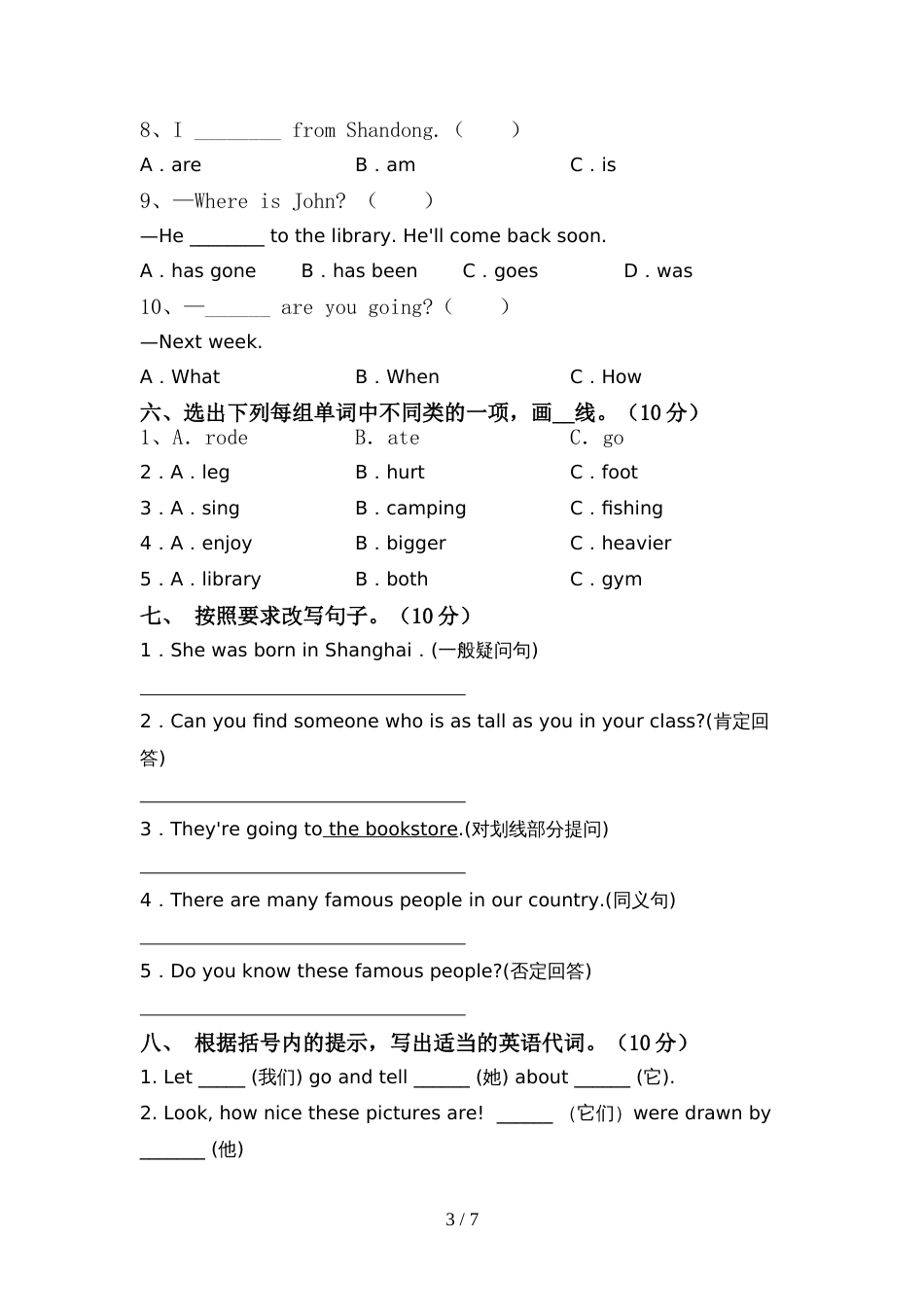 pep人教版六年级英语上册期中测试卷及答案【精品】_第3页