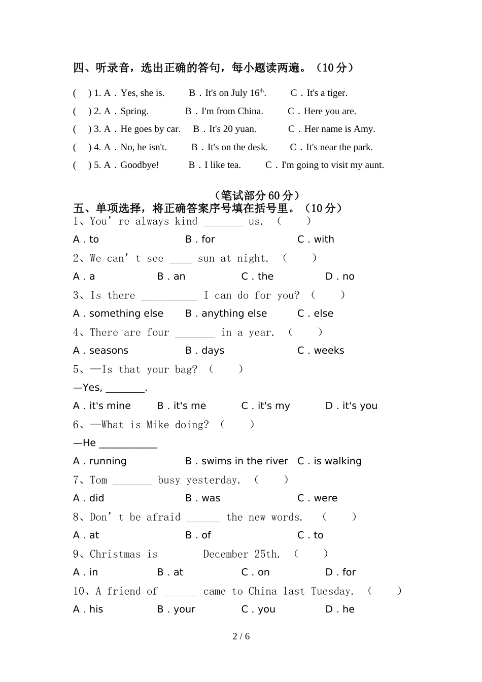 2022年人教版PEP六年级英语(上册)期中检测及答案_第2页