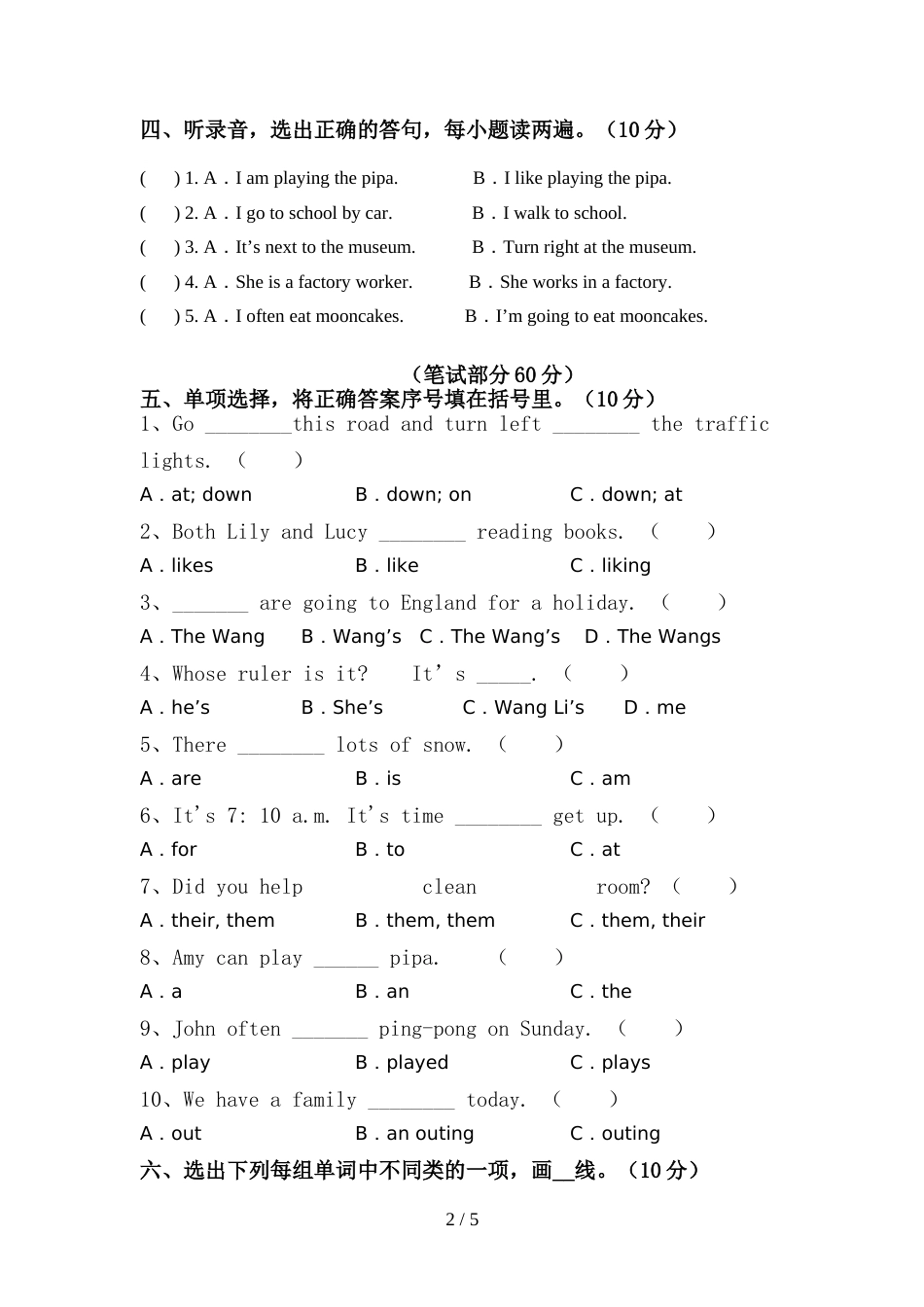 苏教版六年级英语上册期中考试【及答案】_第2页