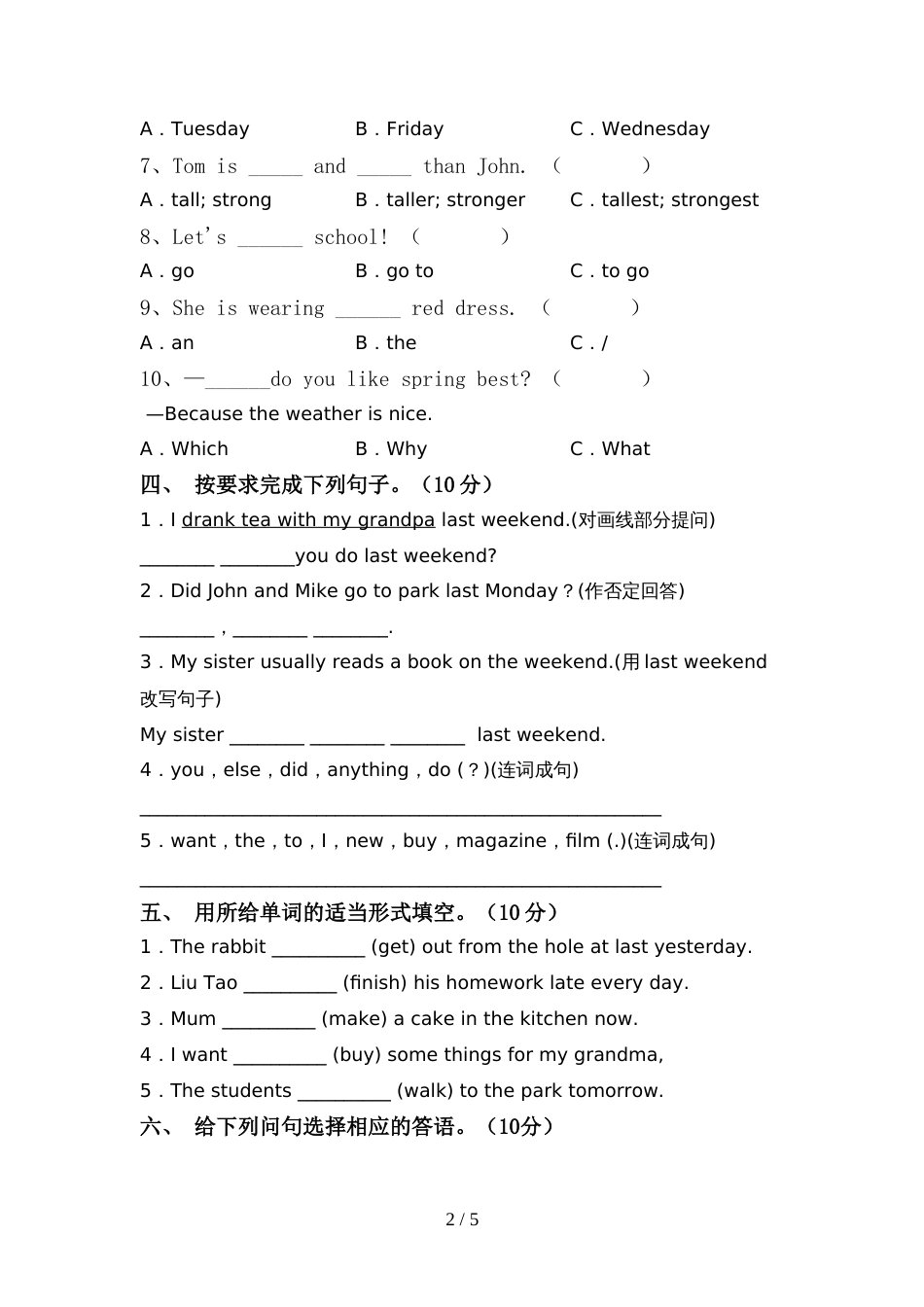 2022年PEP六年级英语上册期中测试卷及答案【真题】_第2页