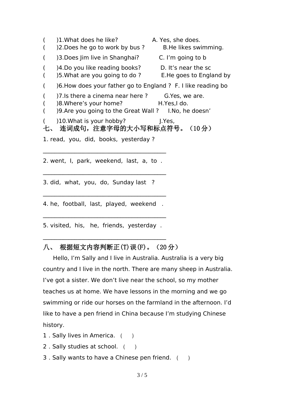 2022年PEP六年级英语上册期中测试卷及答案【真题】_第3页