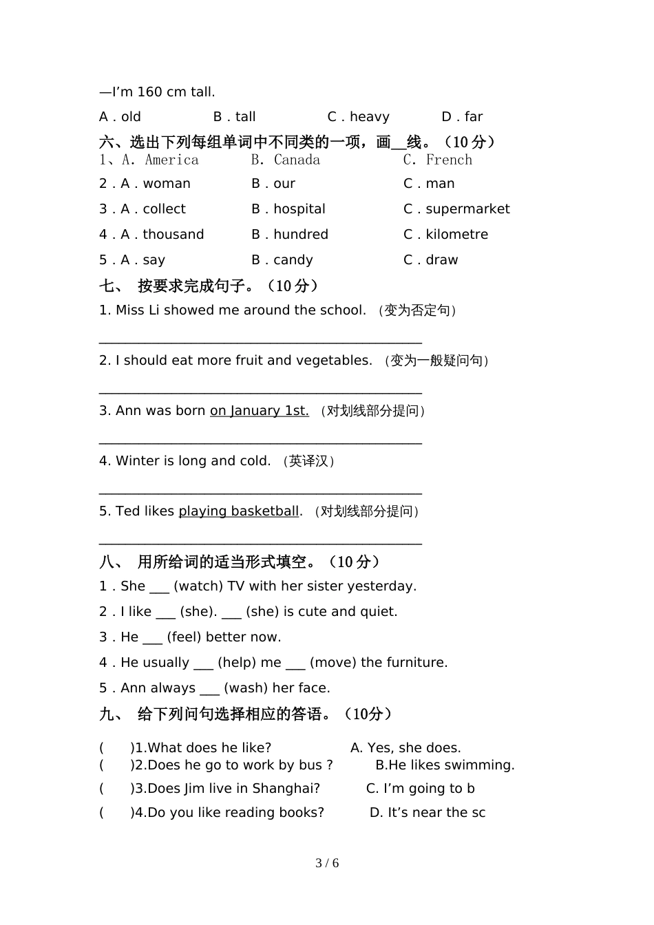 2022年北京版六年级英语上册期中考试(参考答案)_第3页