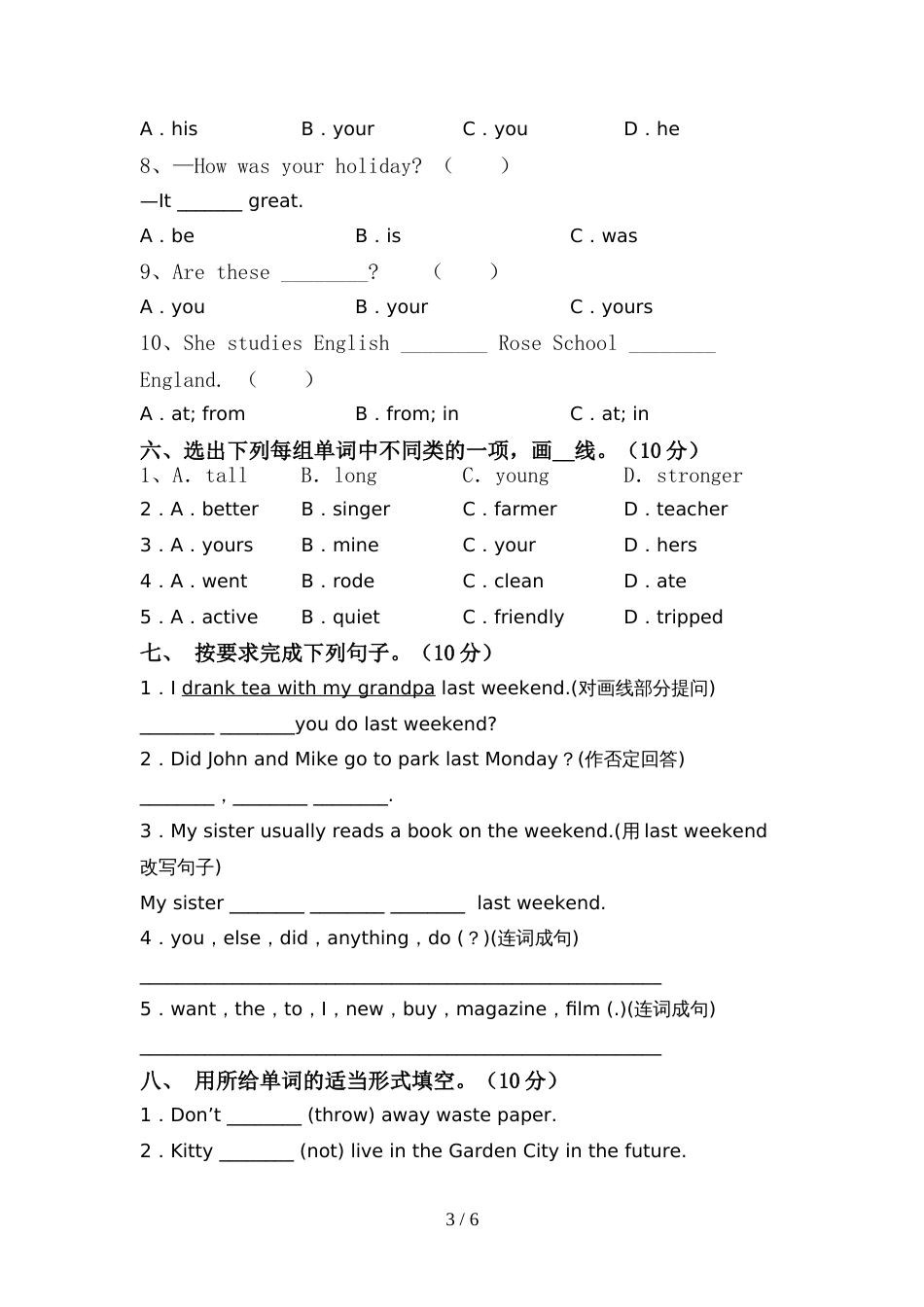 2022年部编人教版六年级英语上册期中考试题(参考答案)_第3页