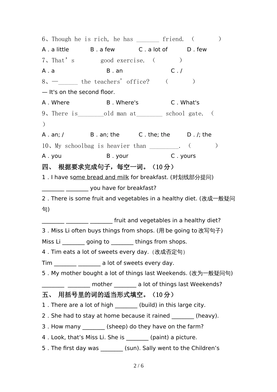 苏教版六年级英语上册期中考试题及完整答案_第2页