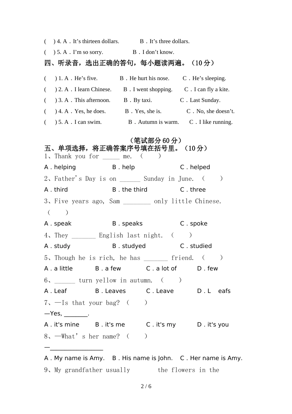 PEP六年级英语(上册)期中提升练习题及答案_第2页