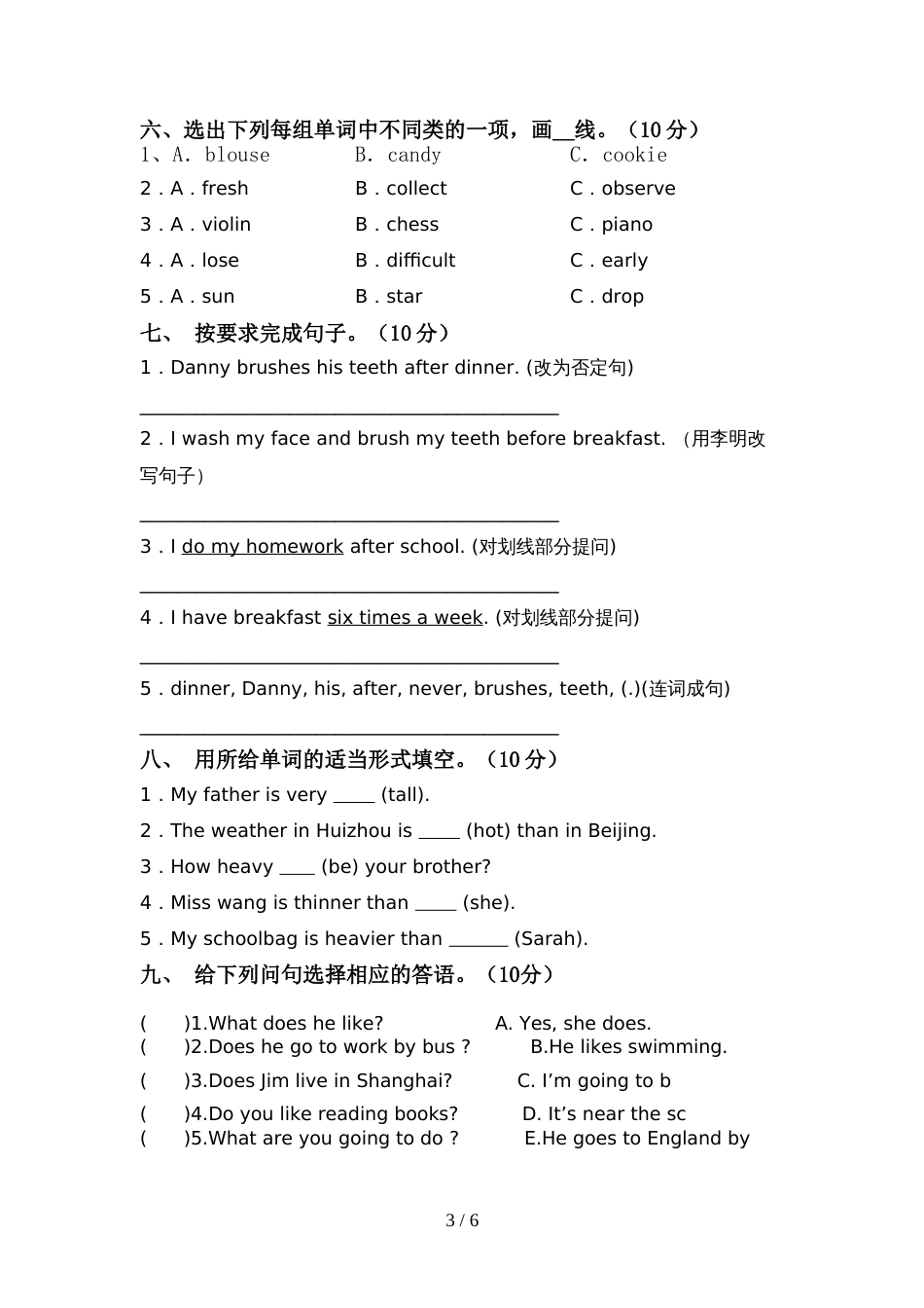 2022年北京版六年级英语上册期中试卷(完整版)_第3页