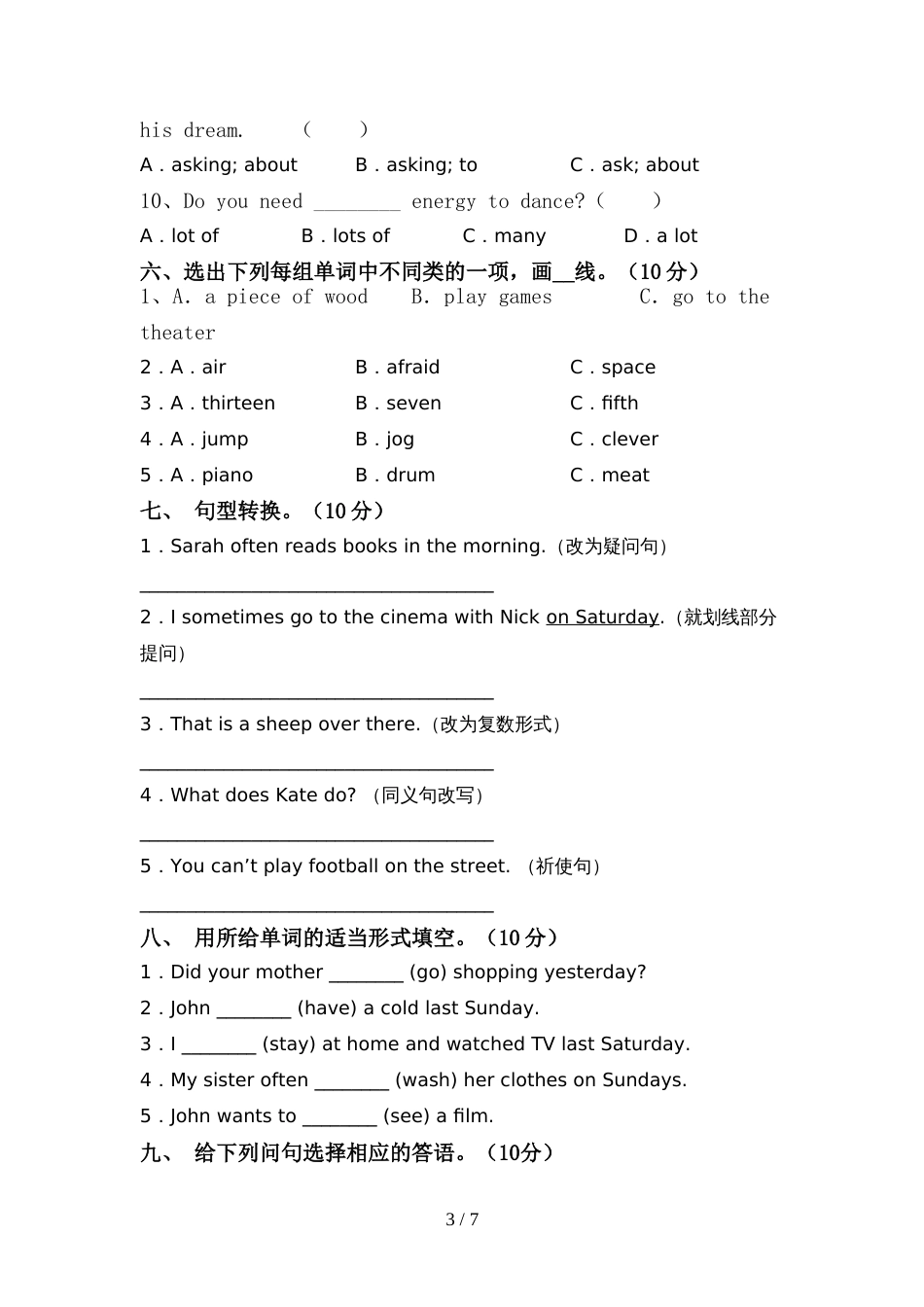 译林版六年级英语上册期中考试及答案【完整】_第3页