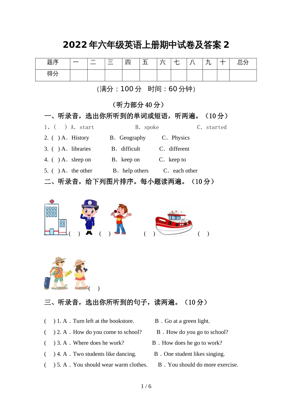2022年六年级英语上册期中试卷及答案2_第1页