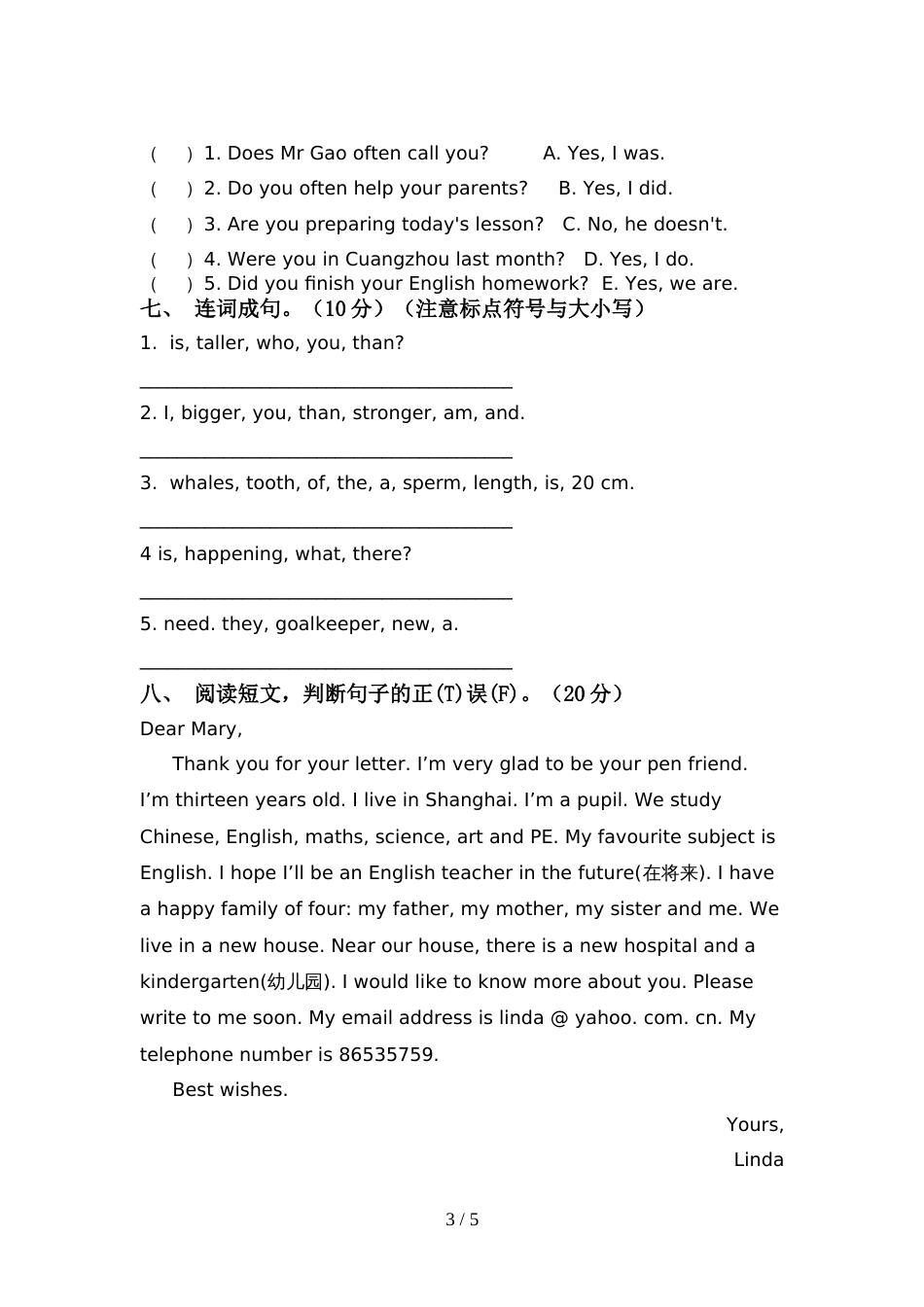 部编人教版六年级英语上册期中试卷(参考答案)_第3页
