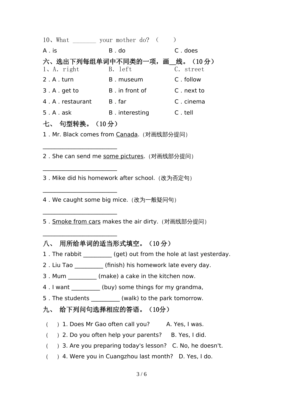 新人教版PEP六年级英语上册期中试卷及答案【下载】_第3页