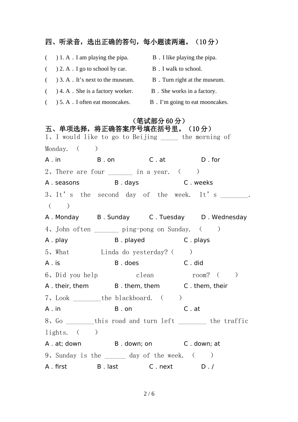 译林版六年级英语(上册)期中试卷及答案(一套)_第2页
